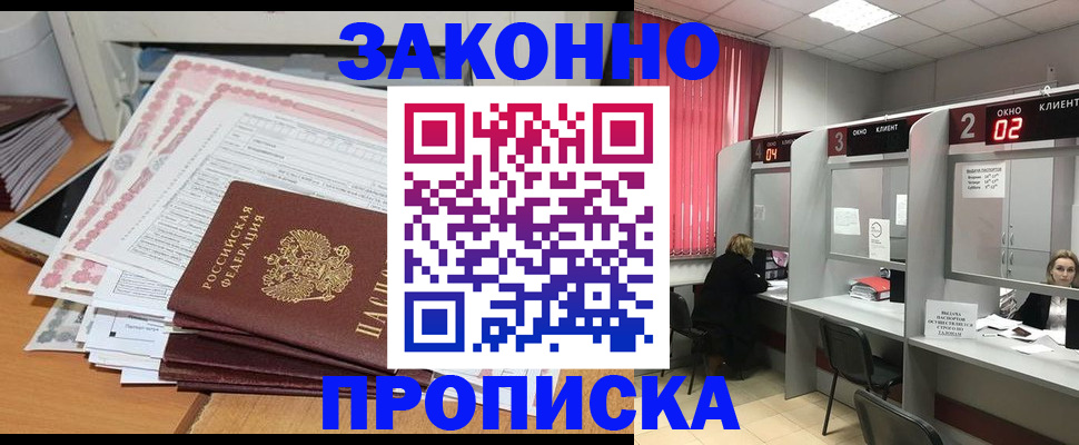 временная регистрация собственник в Ноябрьске