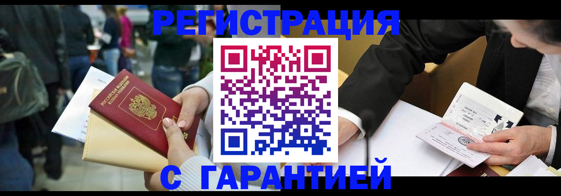 пропишу в квартире в Ноябрьске